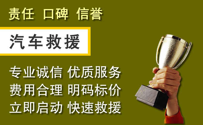 岳西附近汽车换备胎电话.jpg