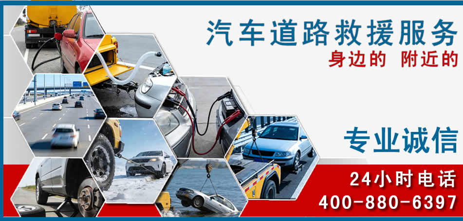 岳西汽车道路救援