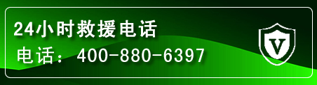 岳西汽车救援电话