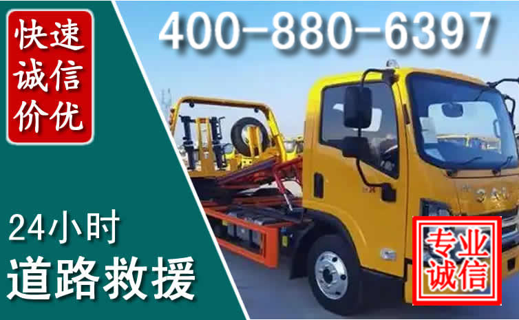 岳西道路救援电话 (8).jpg